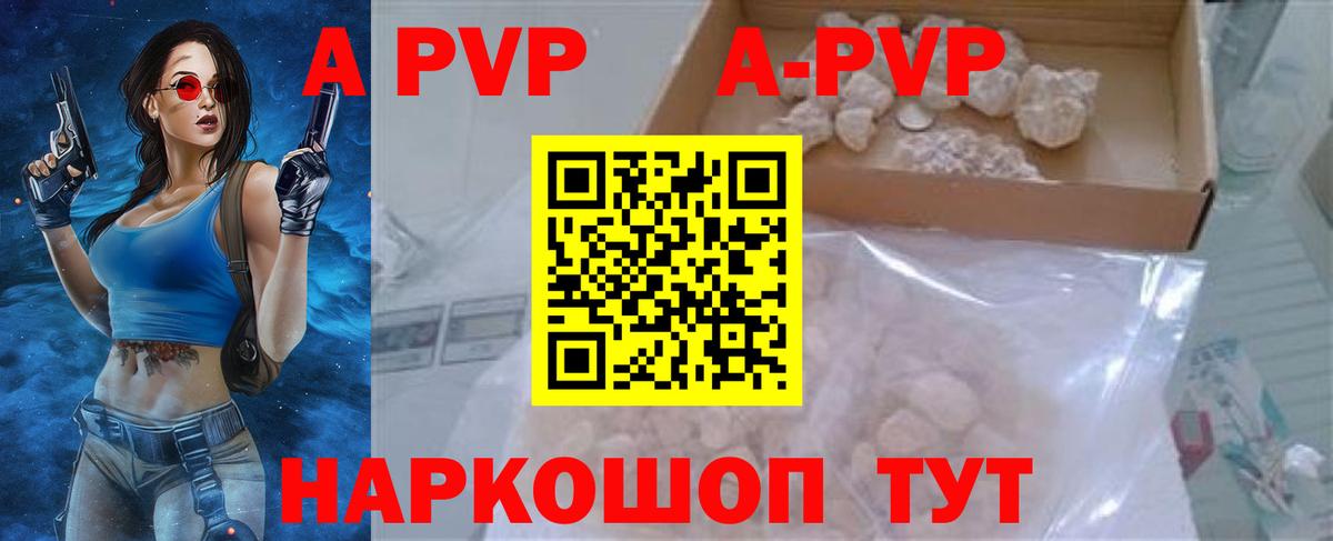 Alpha PVP кристаллы Бирск