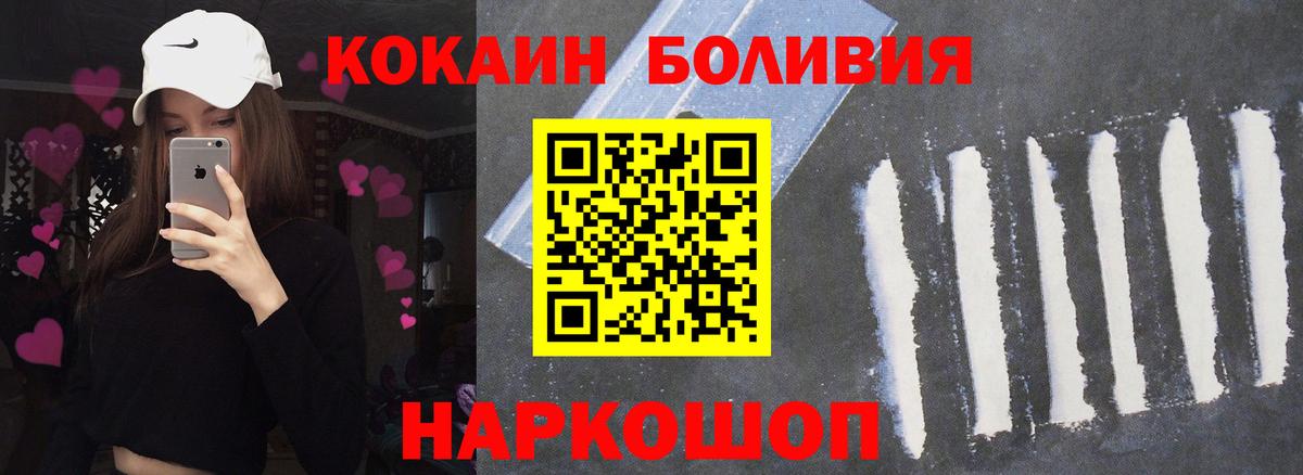 КОКАИН FishScale  КОКАИН  Бирск  Вход с VPN 