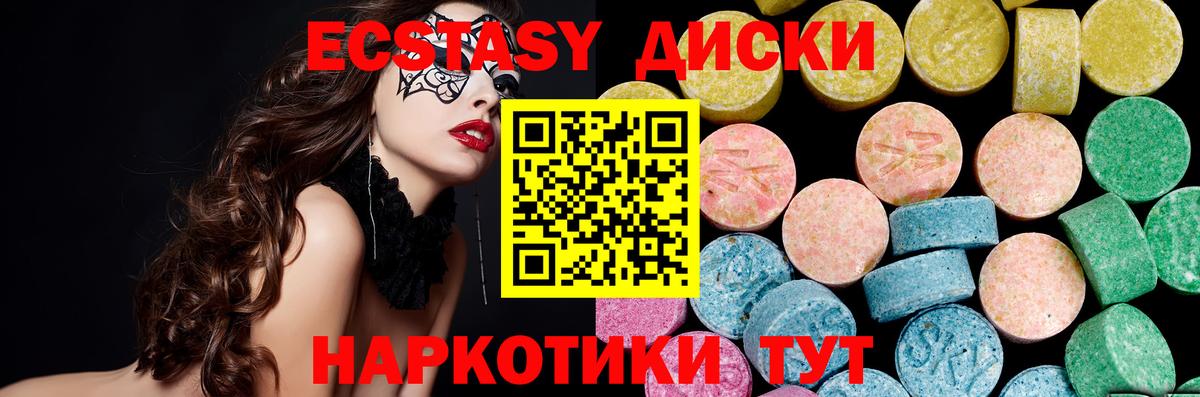 ЭКСТАЗИ ешки  ЭКСТАЗИ Punisher  Вход с VPN  Бирск 
