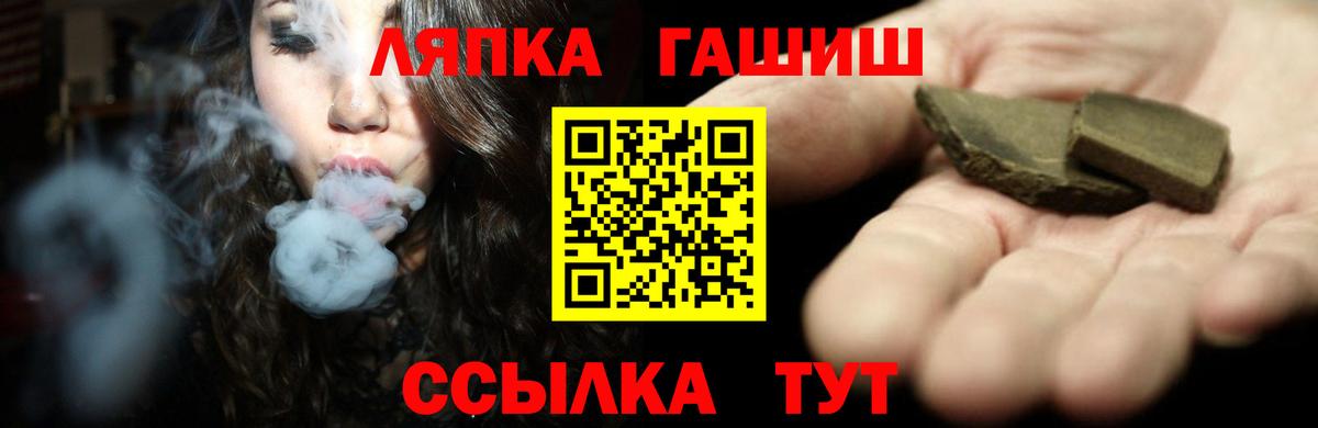 ГАШ ice o lator Бирск