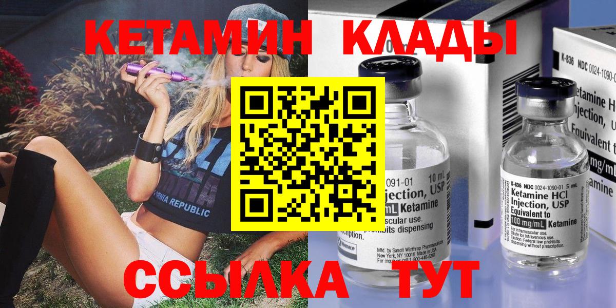 Кетамин VHQ Бирск