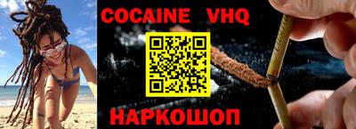 альфа пвп VHQ Новозыбков