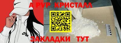 альфа пвп VHQ Новокубанск