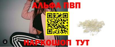 альфа пвп VHQ Новокубанск