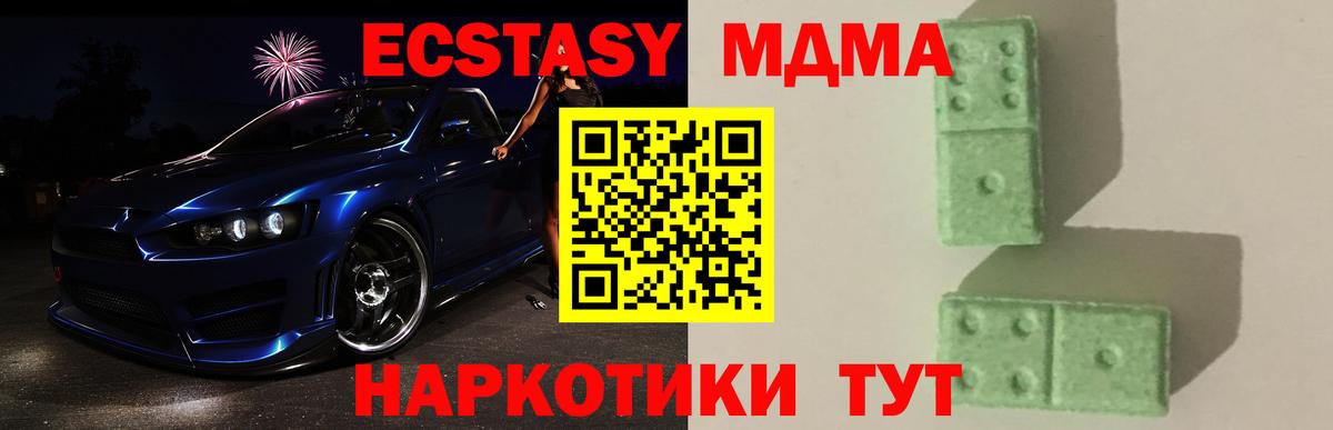 MDMA crystal  МДМА crystal  Вход с VPN  МДМА  Бирск 