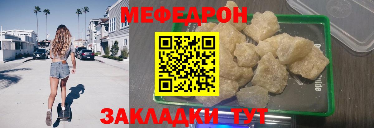 Бирск  ссылка на мегу   Вход с VPN  МЯУ-МЯУ мука  Меф VHQ 