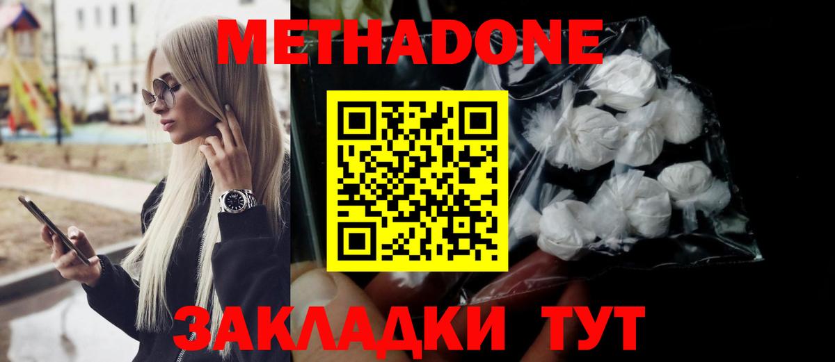 МЕТАДОН VHQ  Вход с VPN  МЕТАДОН VHQ  Бирск 