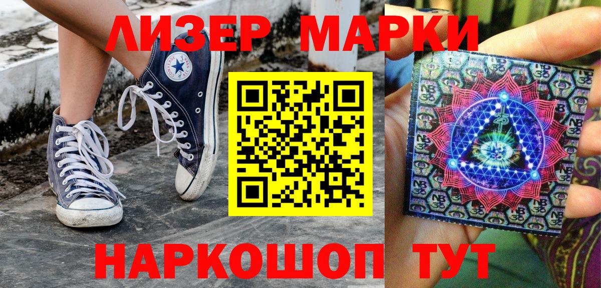 Марки N-bome 1,5мг Бирск