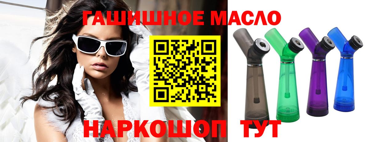 ТГК жижа Бирск