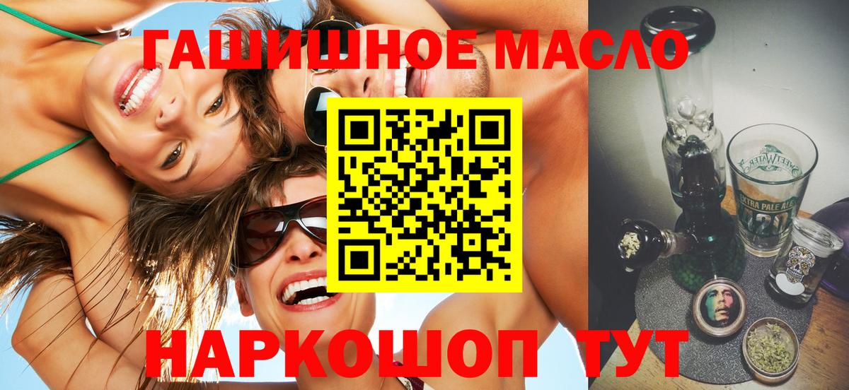 Дистиллят ТГК THC oil  Вход с VPN  Бирск 