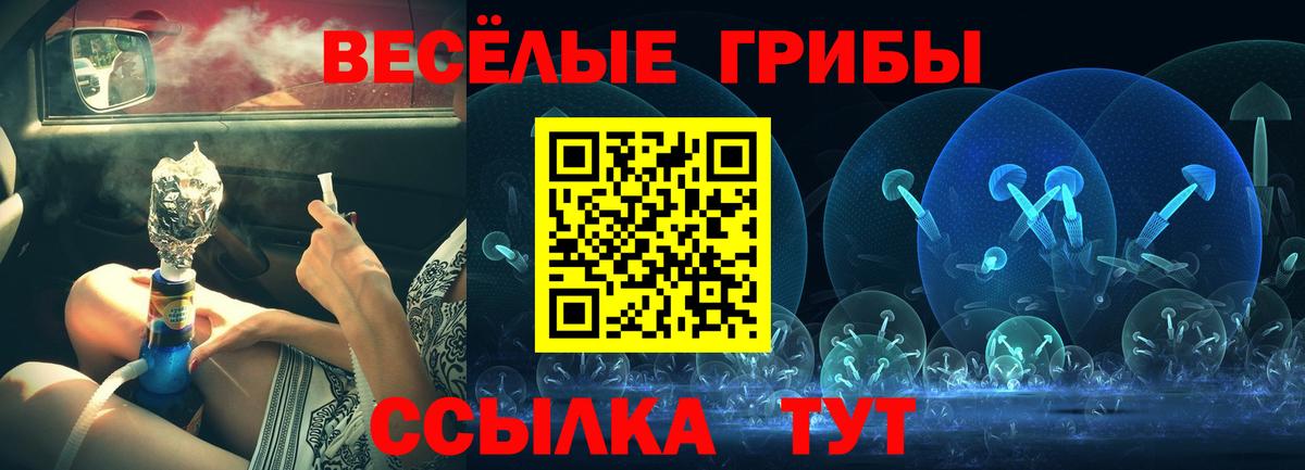 Бирск  купить   Вход с VPN  Галлюциногенные грибы ЛСД 